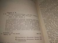 Лот: 10744483. Фото: 5. вб(4092351)Женская сексопатология...