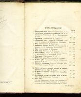 Лот: 6997477. Фото: 3. Русское богатство * 1902 год... Коллекционирование, моделизм