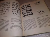 Лот: 13779777. Фото: 12. Тарасевич Г., Грохотов В., Павлинова...