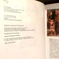 Лот: 15601893. Фото: 4. 📕 Эдгар Дега. Альбом живописи... Красноярск