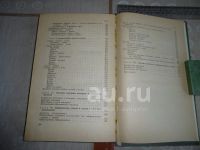 Лот: 25806156. Фото: 5. Книга 1968 года издания. "Консервирование...