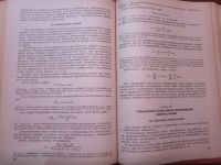 Лот: 23340491. Фото: 7. Учебное пособие для студентов...