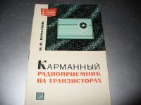 Лот: 10941606. Фото: 5. Разные советские брошюры из серии...