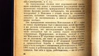Лот: 19308286. Фото: 9. В.И.Ленин .О фракции сторонников...
