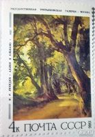 Лот: 12976612. Фото: 10. Марки Живопись. СССР. Третьяковская...