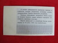Лот: 7364539. Фото: 2. Лотерейный билет Новогодний выпуск... Открытки, билеты и др.