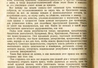 Лот: 23914012. Фото: 18. Процесс антисоветского право-троцкистского...