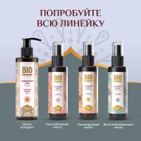 Лот: 24561763. Фото: 3. Биозон масло арганы косметическое... Красота и здоровье
