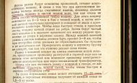 Лот: 17987348. Фото: 18. Шеметков М.Ф., Смирнова Н.И. Советы...