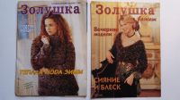 Лот: 13362582. Фото: 6. журналы разные по ручному вязанию...