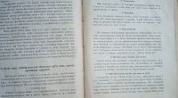 Лот: 24682040. Фото: 4. Дамский сборник. Настольная книга... Красноярск