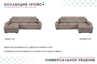 Лот: 24883472. Фото: 5. Угловой диван-кровать PUSHE Ройс