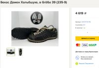 Лот: 19415611. Фото: 7. 👞 Ботинки Snipe 37,5 р-р женские...