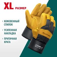 Лот: 25610971. Фото: 2. Перчатки KRAFTOOL COMBI 11310-XL... Инструмент