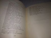 Лот: 24921405. Фото: 3. (2092313)Слово о милиции. Составители... Литература, книги