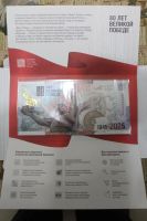 Лот: 25882593. Фото: 3. Сувенирная банкнота к 80-летию... Коллекционирование, моделизм