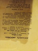 Лот: 18376883. Фото: 2. Пластинка 23. Коллекционирование, моделизм