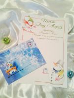 Лот: 3471666. Фото: 2. Новогоднее письмо для Дед Мороза. Новый год!