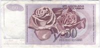 Лот: 1632136. Фото: 2. Югославия. 50 динар 1990г. (2). Банкноты