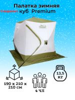 Лот: 23507288. Фото: 2. Палатка зимняя куб СЛЕДОПЫТ Premium... Туризм