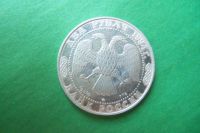Лот: 9981197. Фото: 2. 2 рубля 1994 г. Гоголь серебро... Монеты