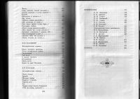Лот: 12242557. Фото: 6. Поэты пушкинской поры. Батюшков...