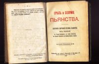 Лот: 20305191. Фото: 5. Подшивка из 14-ти нравственно...