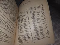 Лот: 16205443. Фото: 4. Ардикуца В.Е., Петродворец. Путеводитель... Красноярск