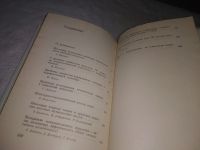 Лот: 24398040. Фото: 3. oz(3092307)Вопросы социологии... Литература, книги