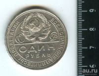 Лот: 12973160. Фото: 2. (№3876) 1 рубль 1924 года,серебро... Монеты