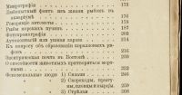 Лот: 15295999. Фото: 7. Эльпе. Калейдоскоп из области...