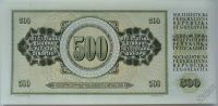 Лот: 5565054. Фото: 2. R Югославия 500 динаров 1981... Банкноты