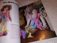 Лот: 15607401. Фото: 8. Хеффорд Аннет, Куклы своими руками...