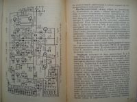 Лот: 21242037. Фото: 5. ВРЛ. В Помощь Радиолюбителю. Выпуск...