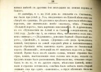 Лот: 19911171. Фото: 12. Енисейская Сибирь.* Тува.* Островских...