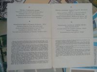 Лот: 11153137. Фото: 2. Открытка СССР Разъезд у Савеловского... Открытки, билеты и др.