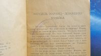 Лот: 25728699. Фото: 3. Три книжки Давида Фридмана 1926... Коллекционирование, моделизм