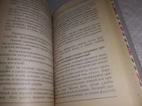 Лот: 19157557. Фото: 10. Энциклопедия этикета ... Неважно...