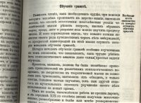 Лот: 19932766. Фото: 13. Профессор Н.К.Кульман.Методика...