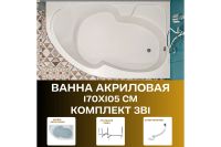 Лот: 25258023. Фото: 2. Ванна пристенная 1Marka Diana. Сантехника, водопровод