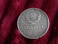 Лот: 19076575. Фото: 2. 1 рубль 1924 хороший рельеф! Серебро... Монеты