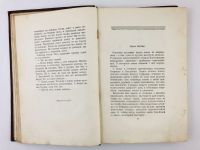 Лот: 23277157. Фото: 7. Рожденные бурей. Роман. Книга...