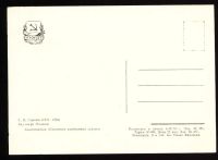 Лот: 4676153. Фото: 2. художественная открытка 1950-х... Открытки, билеты и др.