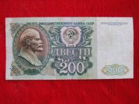 Лот: 5472174. Фото: 2. 200 рублей 1992 год. Банкноты