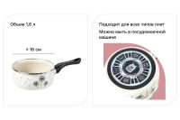 Лот: 23618381. Фото: 2. Ковш Metrot Одуванчик. Посуда, кухонная утварь