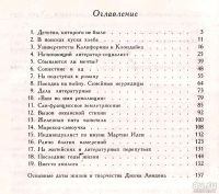 Лот: 13132502. Фото: 3. Батурин Сергей - "Ваш во имя революции... Красноярск