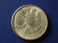 Лот: 4383365. Фото: 2. 5 рублей 1992 год, Россия. Монеты