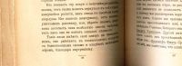 Лот: 18027469. Фото: 21. Трайн Ральф Вальдо. Наивысшее...