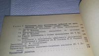 Лот: 10944298. Фото: 5. Эргономика. Учебник, Виктор Балин...