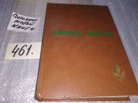 Лот: 10696204. Фото: 4. Альфред Андерш Винтерспельт. Отец...